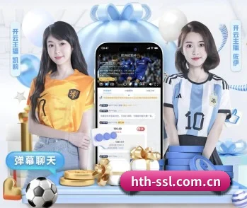 hth-ssl.com.cn的故事 - 体育资讯内容服务
